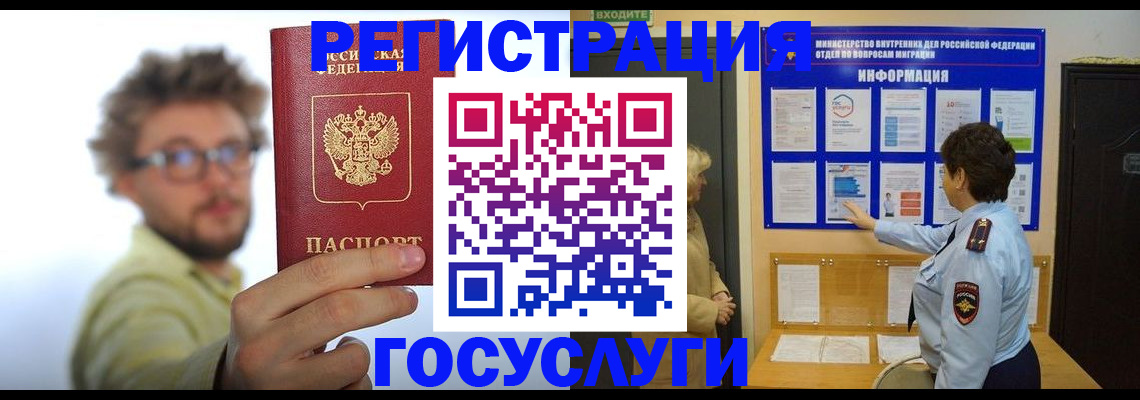 временная регистрация собственник в Чернушке