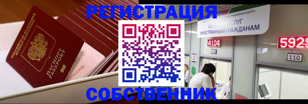 временная регистрация недорого в Чернушке